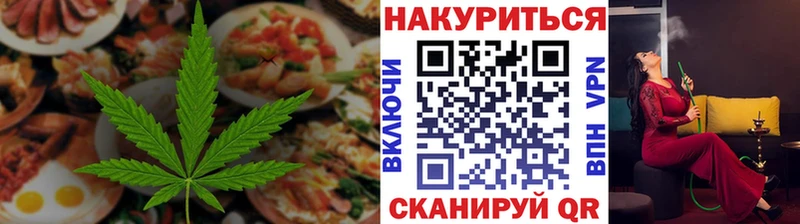 Еда ТГК марихуана Колпашево