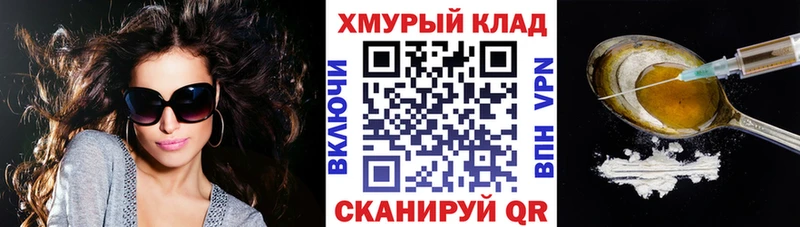 mega зеркало Колпашево Героин герыч
