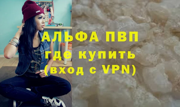 альфа пвп VHQ Беломорск